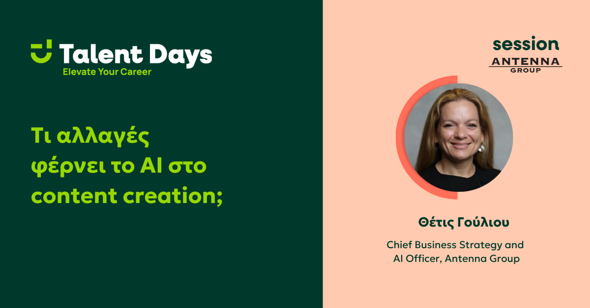 Τι αλλαγές φέρνει το AI στο content creation;