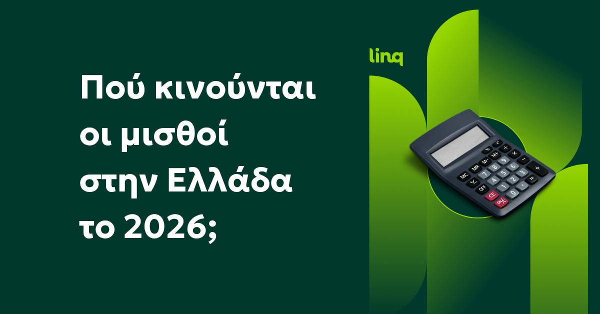 Πώς διαμορφώνονται οι μισθοί στην ελληνική αγορά το 2026; Πλήρης ανάλυση για Tech, Engineering & Business