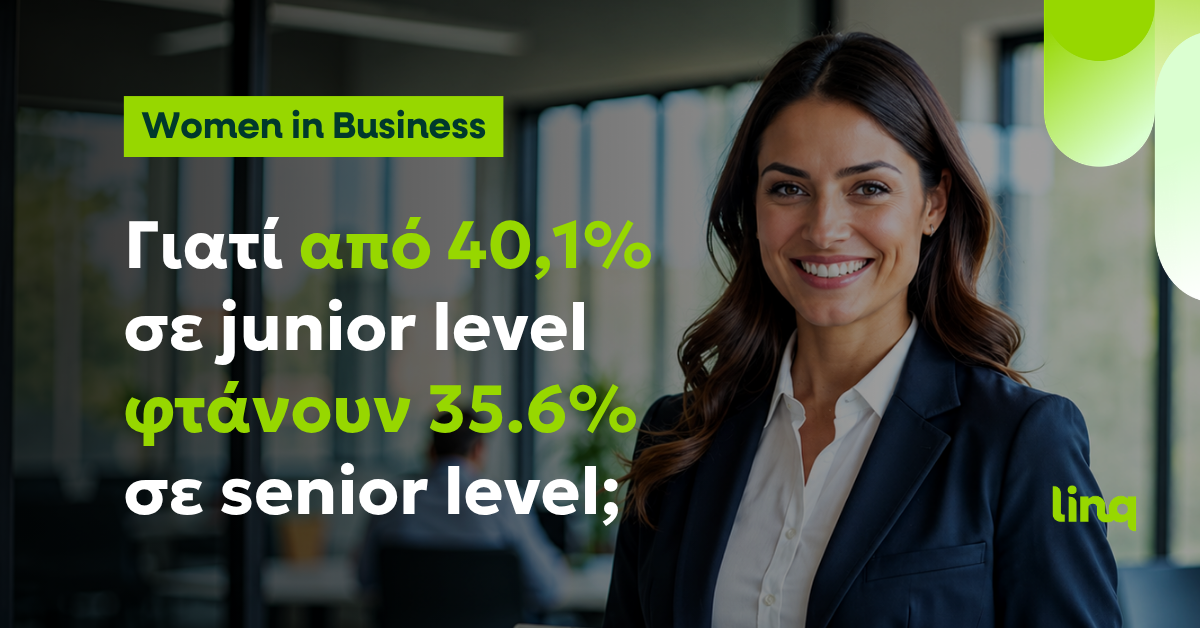 Gender Pay Gap στον κλάδο του Business: Τι αποκαλύπτουν τα δεδομένα για τις αμοιβές και την εξέλιξη των γυναικών στην Ελλάδα